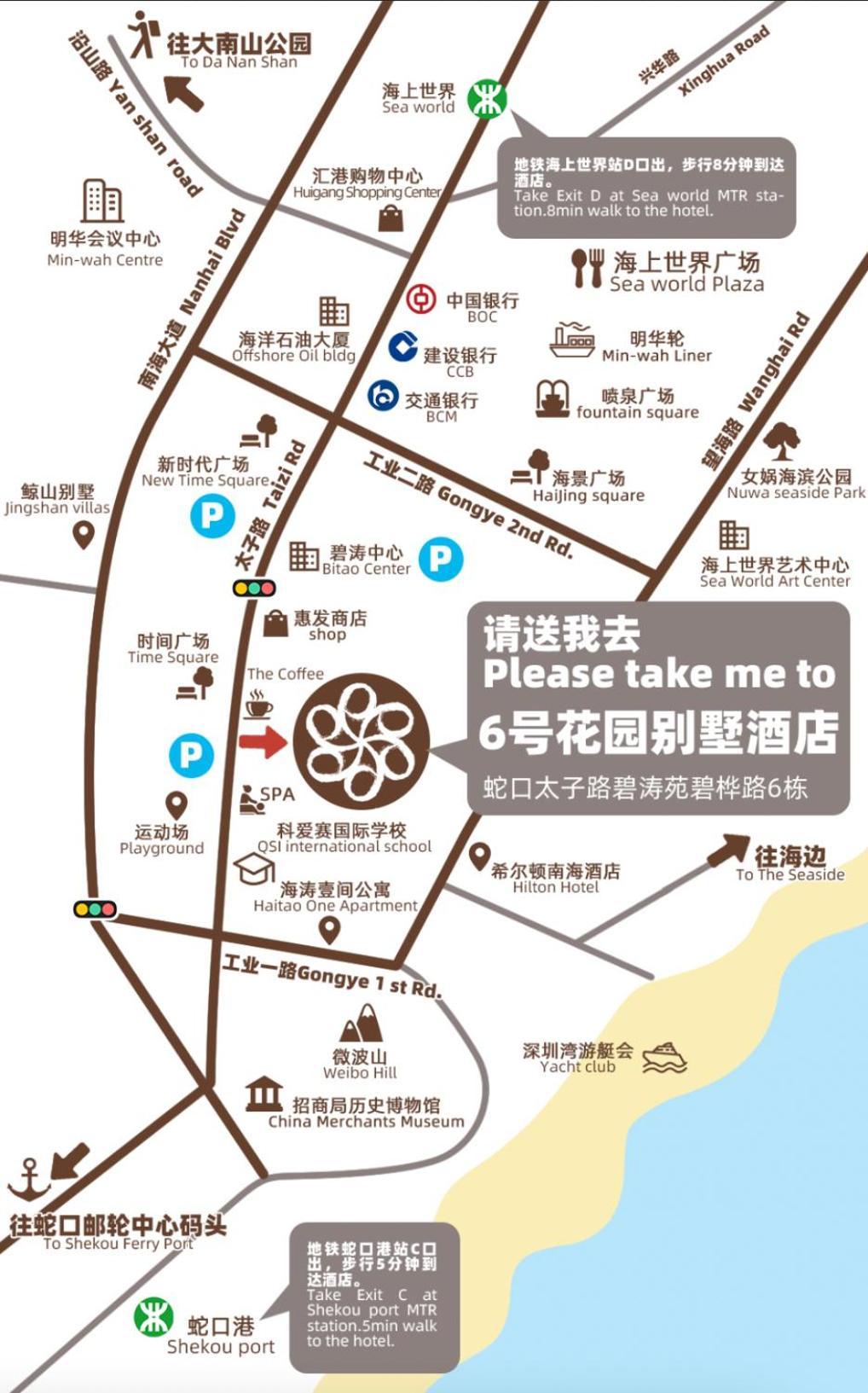 Shenzhen No'6 Garden Villa --French Window With Garden View,Close To Sea World &Shekou Ferry Port &K11 Ecoast &Subway Nearby ,Offer Western Food And Coffee &English Speaking With Tour Services Екстериор снимка